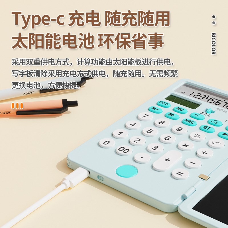 计算器手写板二合一液晶大中小学生高颜值草稿记账财务记算机办公