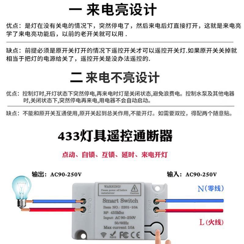 遥控灯开关远距离多路无线家用电灯具展厅遥控开关220V接收器模块