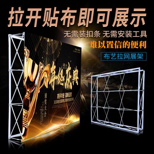 拉网展架魔术贴经编布画面铝合金绷布艺折叠收纳年会签.名墙背景