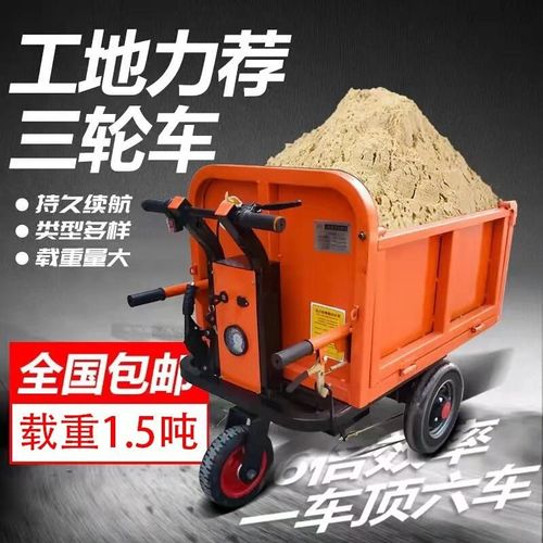 工地电动翻斗车三轮车建筑工程手推车灰斗车搬运车上料拉货拉粪车