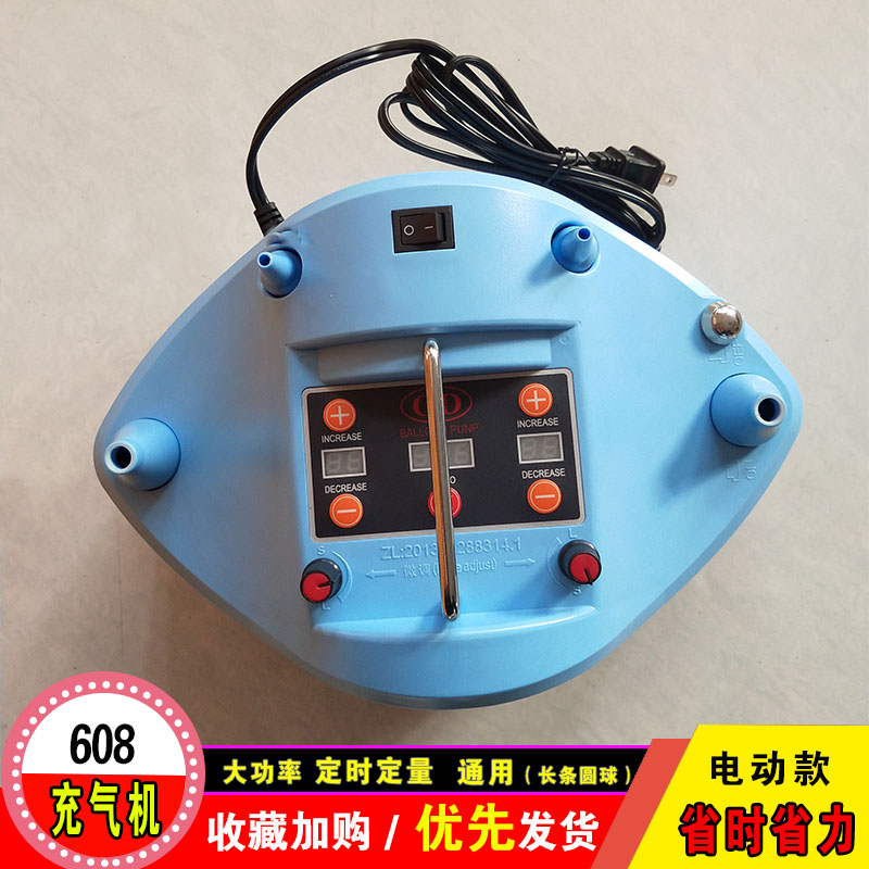 508电动充气机73005打气泵608定时定量吹长条607充电便携气球工具