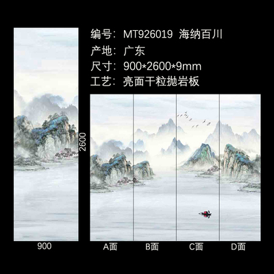 中式岩板电视背景墙900*2600岩板大板客厅大理石沙发背景墙影视墙