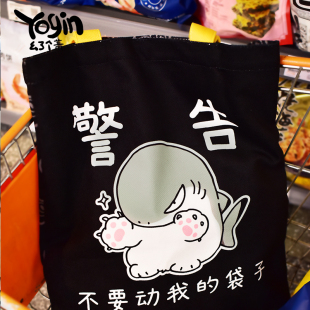 【YOGIN幺了个菁指q定店铺】鲨猫帆布袋简约文艺大容量环保肩包