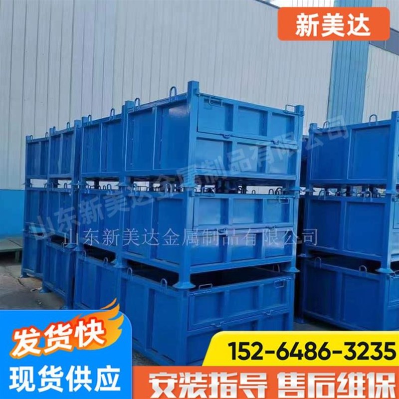 铁质物料箱周转箱 可折叠物料箱 金属网格铁箱可加轮子钢板物料箱