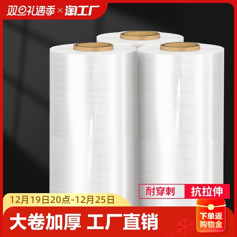 50CM缠绕膜打包膜保鲜绕缠膜大卷PE工业塑料包装膜pe缠绕膜拉伸膜