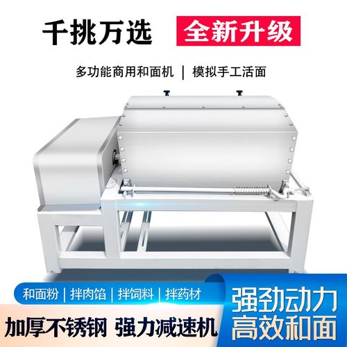 商用和面机大型搅拌料机25/50/75/100/150/200/300公斤馒头活面机