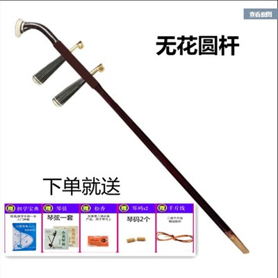 色木铜轴微调二胡琴杆二胡配v件琴杆二胡琴杆配件二胡杆子花鼓大
