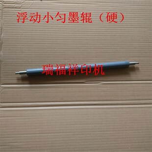 胶印机配件 62大四a开 三墨两水浮动匀墨辊Y20 001 印刷机 硬胶辊