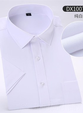 高档夏季衫白衬男袖青年s商职业工装正装务白色斜纹衬短衣男寸衫
