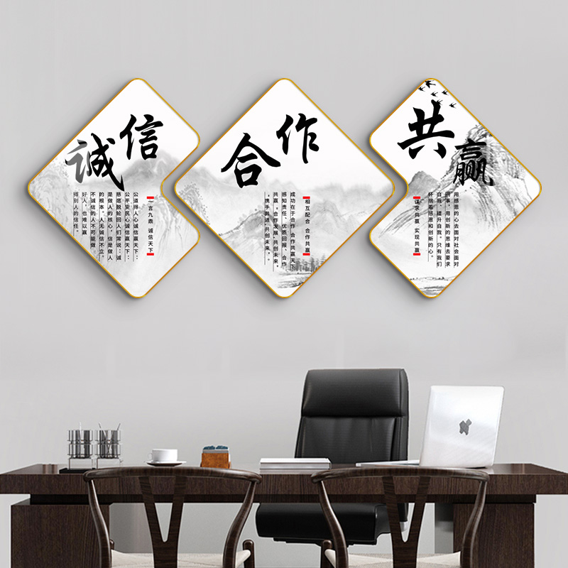 办公室装饰画诚信共赢企业文化墙挂画公司走廊会议室励志标语壁画