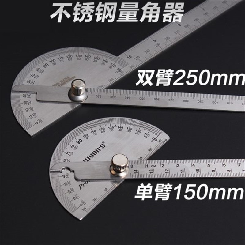 不锈钢 角度尺 测量角度 量角器 木工分度规 不锈角度规 角尺工具
