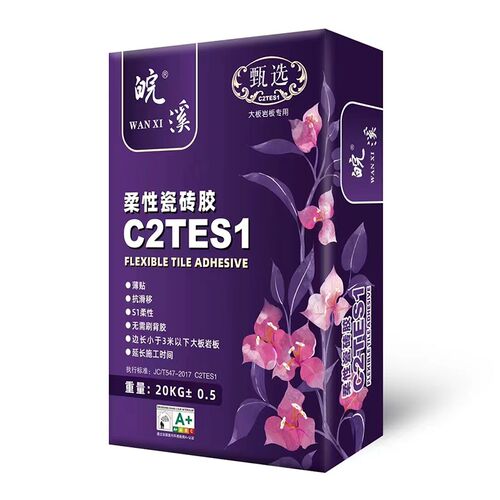 C2TES1超柔大板瓷砖胶c2te瓷砖胶泥岩板上墙防空鼓不掉砖免背胶