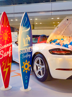 夏季美陈沙滩f冲浪板汽车4s店展厅布置展车交车区装饰商场dp点氛