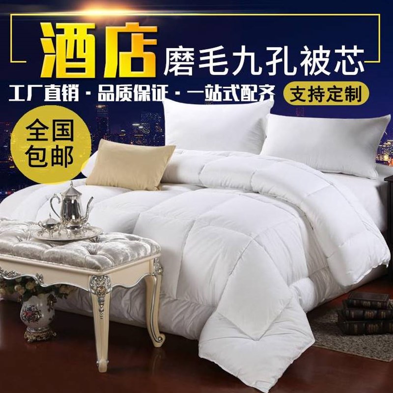 新款爆品宾馆酒店床上用品四季被夏被酒店棉质空调被芯加厚被褥被