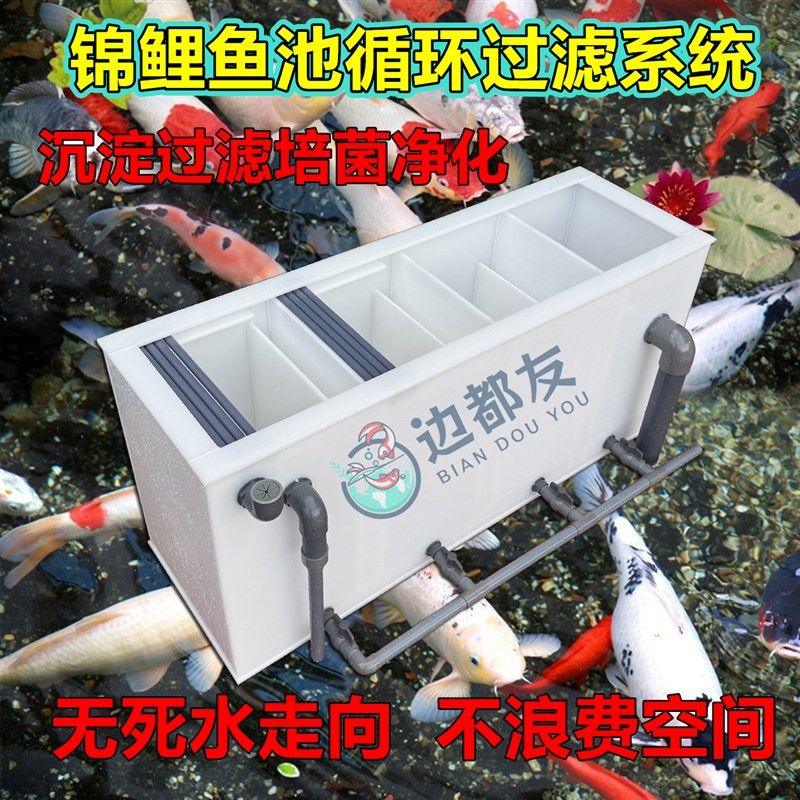 新型加厚锦鲤鱼池过滤箱沉淀外置循环净化水质适用上滤侧滤PP塑料,宠物/宠物食品及用品,过滤设备,淘宝优惠券,粉丝福利购,淘宝优惠卷