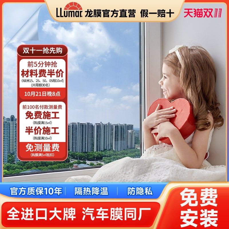 龙膜玻璃膜防晒隔热膜窗户贴膜高透光客厅飘窗落地玻璃江景房别墅,家居饰品,玻璃膜/贴,淘宝优惠券,粉丝福利购,淘宝优惠卷