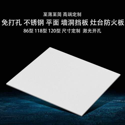 粘贴款超薄瓷白空白面板r盖板白板墙壁挡板86型暗装开关插座面板