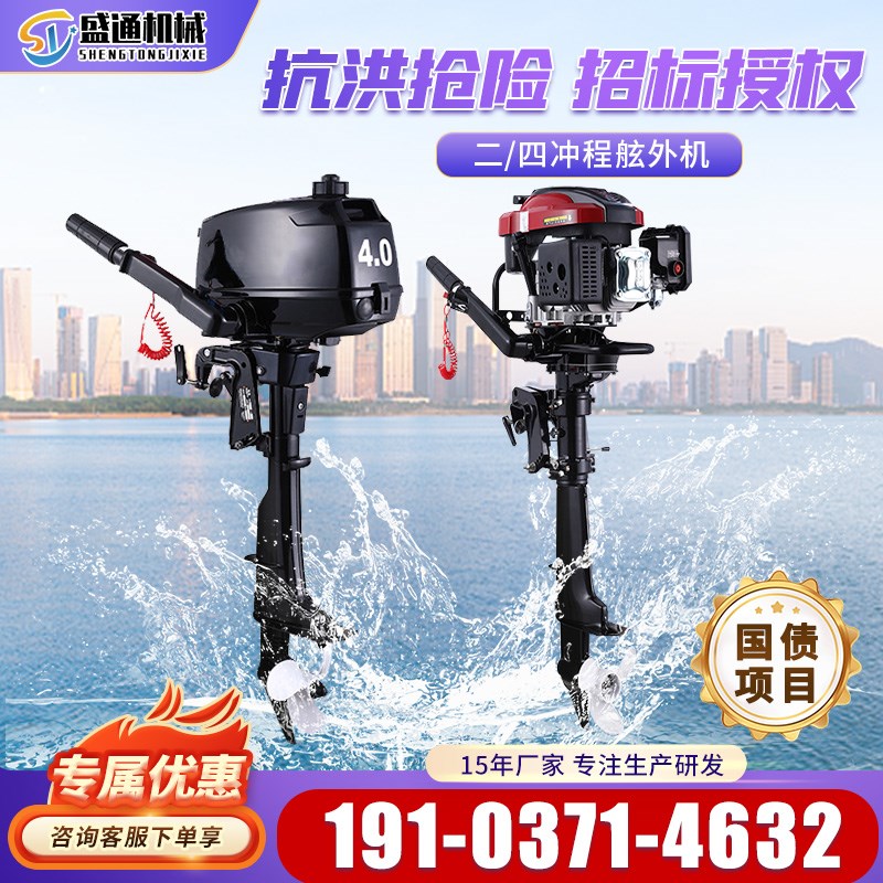 二四冲程船外机船用推进器螺旋桨挂浆机螺旋撑杆大马力舷外机