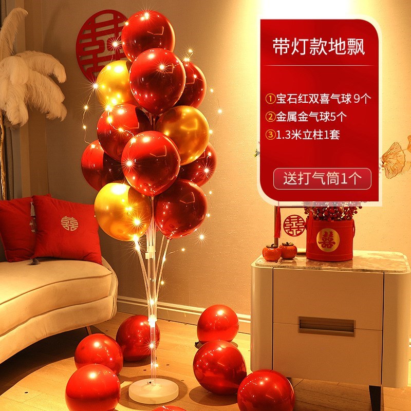 现货速发可批结婚发光地飘气球支架套装浪漫婚房装饰婚礼桌飘立柱