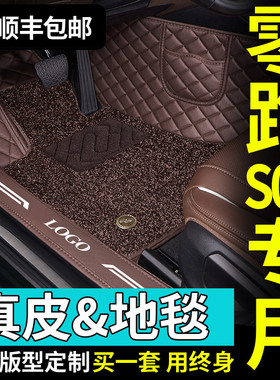 专用于2021款零跑S01460酷玩版20款标准版全包围Y汽车内饰脚垫