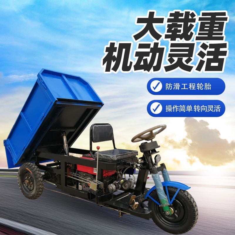 工地电动三轮车 12 15 18马力载重爬坡翻斗车 农用柴油三轮车小型