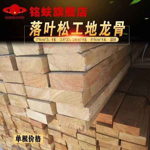 方落木叶松地跳板DAA原木建筑模板大板料枕木垫板实工木方毛方料