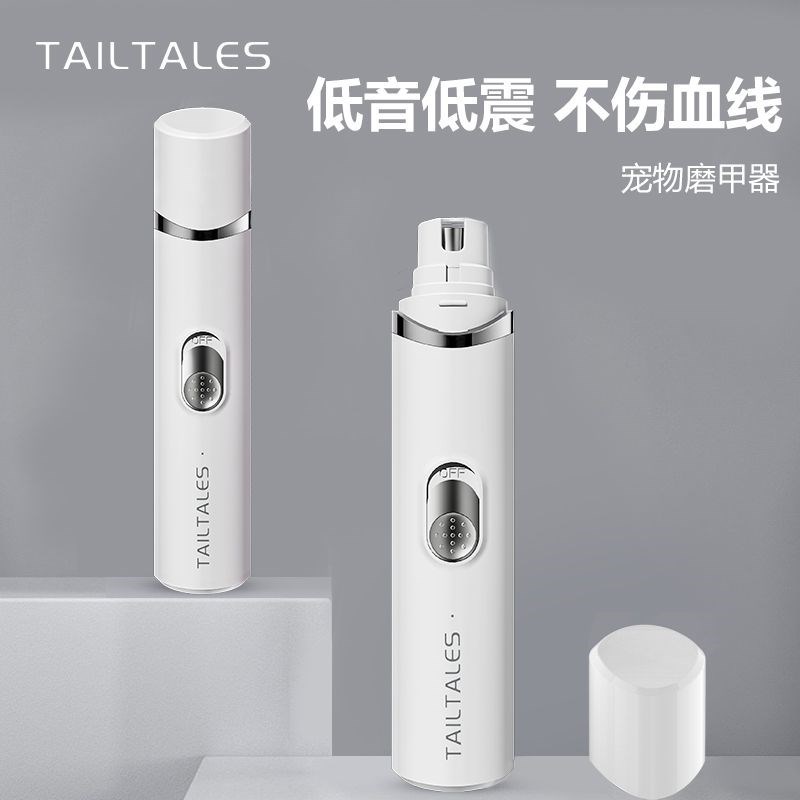 电动狗狗磨甲器猫咪打磨器宠物磨指甲神器泰迪狗磨爪器指甲钳