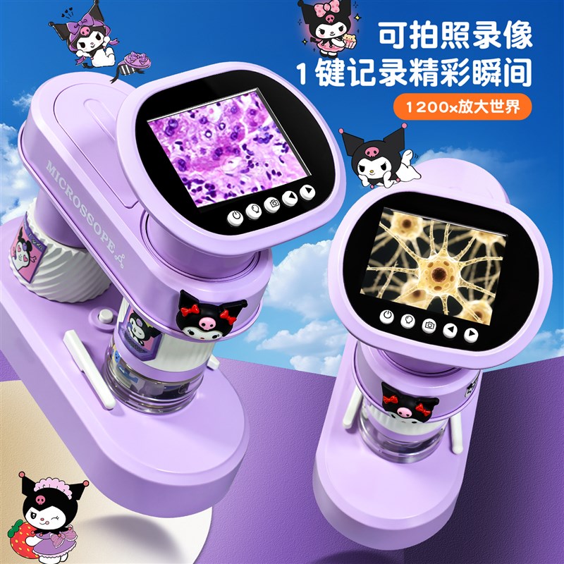 六一儿童节礼物女孩子玩具显微镜男孩生日中小学生专用10岁7女孩9