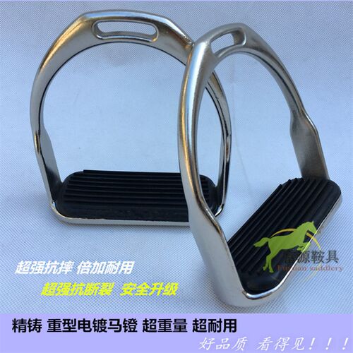 电镀马镫 不锈钢安全马蹬 铁铝马镫M子 脚镫骑马马具镫