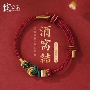 桃花酒窝结手绳手工编织可穿v珠红手链diy配件送女朋友礼物小红绳