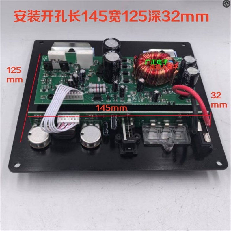 外露12V大功率对管全频低音车载低音炮功放8寸10寸梯形低音炮主板