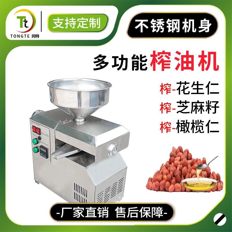 商用小型榨油机全自动不锈钢花生榨油机多功能亚麻籽榨油机