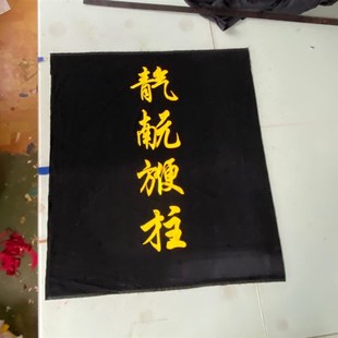 锦旗定做公司黑色蓝色绿色黄色三角流动绒布5S旗帜定制制作