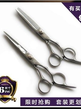 发廊VS美发剪刀家庭理发剪刀 打薄剪 刘海剪刀 碎发剪刀 牙剪条剪
