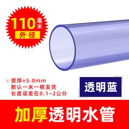 透明pvc管塑料硬管 四分水管upvc 透明管材 20 25 32 40 50 6新款