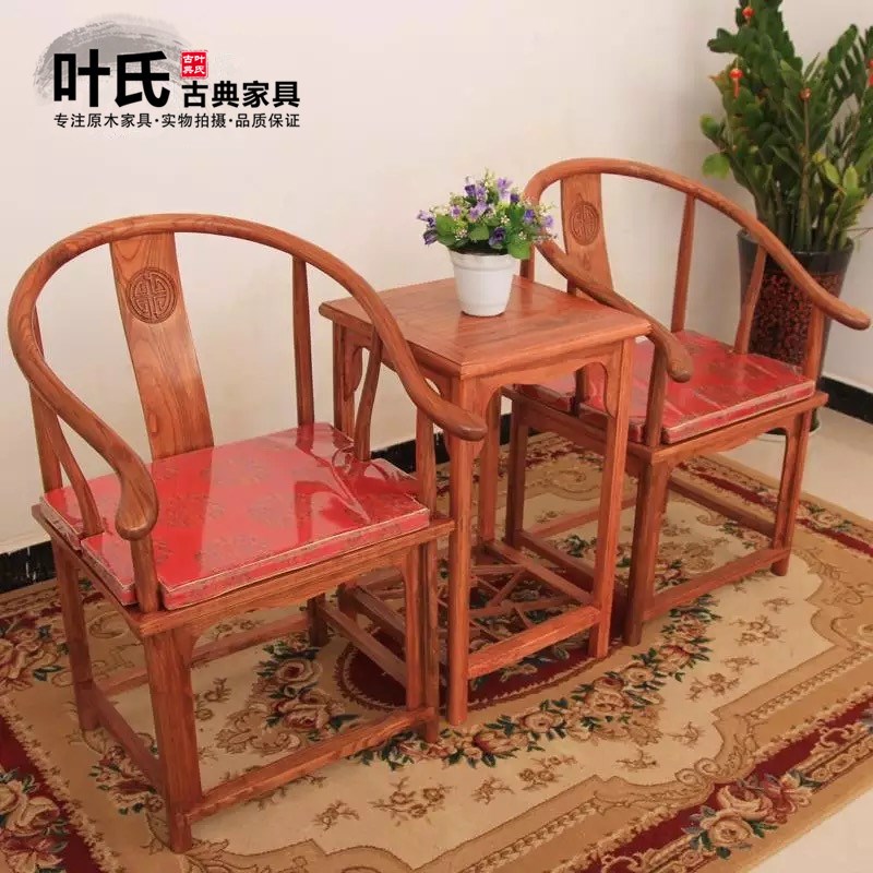 明清仿古住宅家具中式全实木围椅子沙发椅太师椅矮圈椅三件套古典