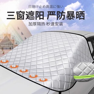 汽车前挡风玻璃遮阳挡雪伞遮光y窗帘防晒隔热罩板膜车载内用小车