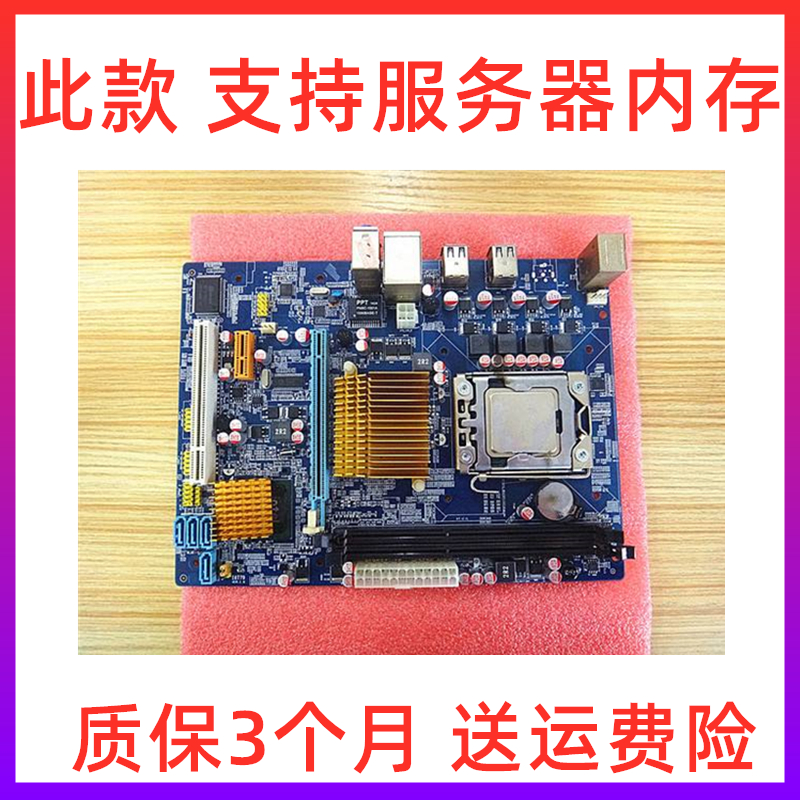 X58/x79 主板cpu 32G套装i7 920 1366针处理器2011针台式电脑主板