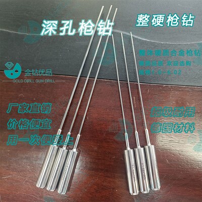 深孔钻头整体硬质合金内冷枪钻机夹D刀粒钻重焊维修涂层枪钻定位