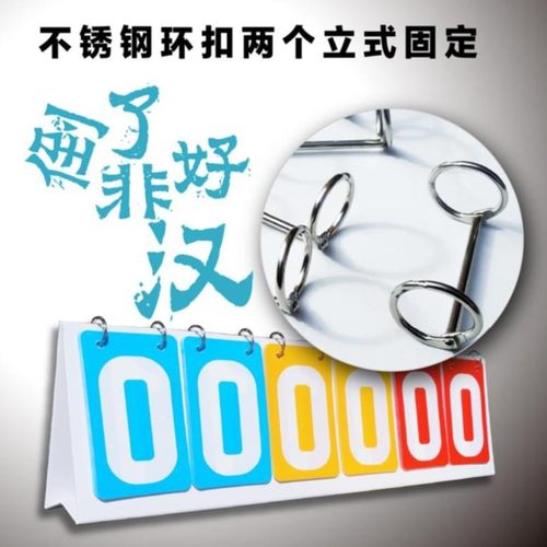 塑料器。翻牌记分牌计数器台球四翻拍位数记录表计分板三位号码牌