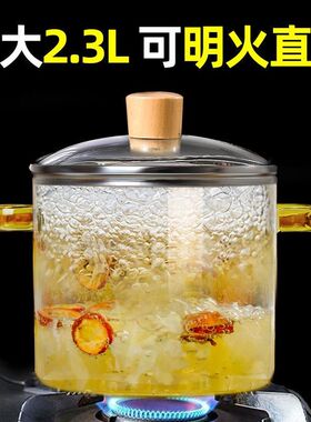 玻璃锅耐高温明迷你小炖r锅1一2一3人汤锅电陶炉奶锅双耳家用小型