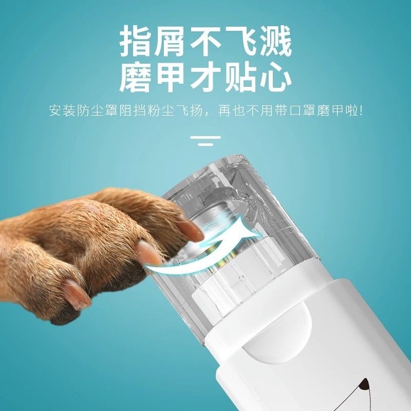 电动狗狗磨甲器猫咪打磨器宠物磨指甲神器泰迪狗磨爪器指甲钳