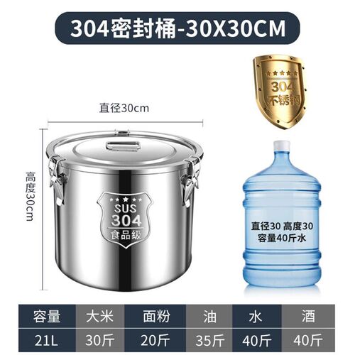 新款304加厚密封桶家用不锈钢米桶50斤面粉桶防潮防虫储粮油桶