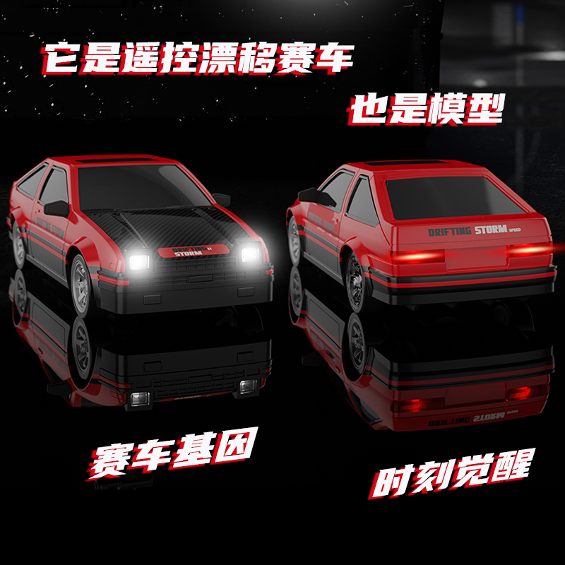 rc遥控车ae86漂移赛车专业四驱高速比例油门合金黑盖男孩玩具模型