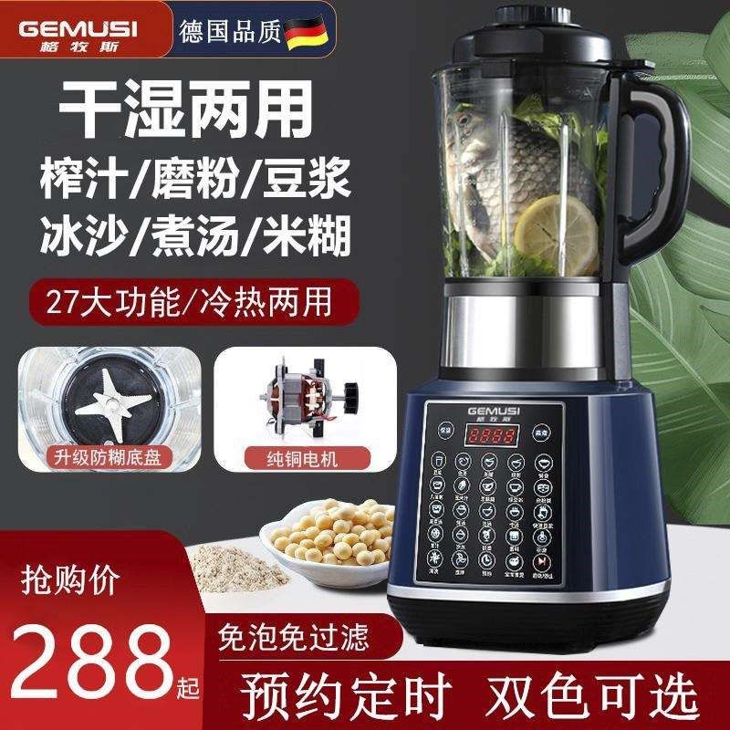 干湿两用磨粉机家用超细小型破壁干研磨破碎打碎豆浆芝麻糊粉碎器