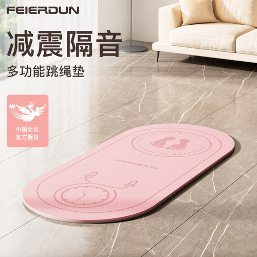 fed室内跳绳减震垫瑜伽垫子地垫B家用隔音防震静音专业防滑加厚垫