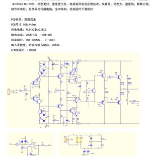 参考金嗓子P1000功放电路 功放板发烧级成品板 套件