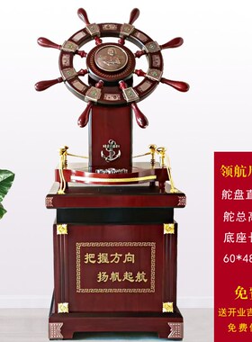 领航舵落地舵手摆件木质船舵办公室客厅店铺酒店装饰W乔迁开业礼