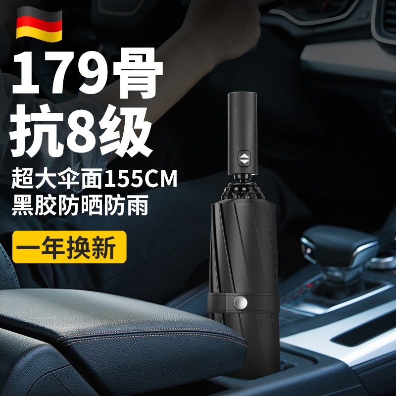 反向16骨全自动男士折叠伞加大加固加厚结实抗风超大晴雨两用雨伞