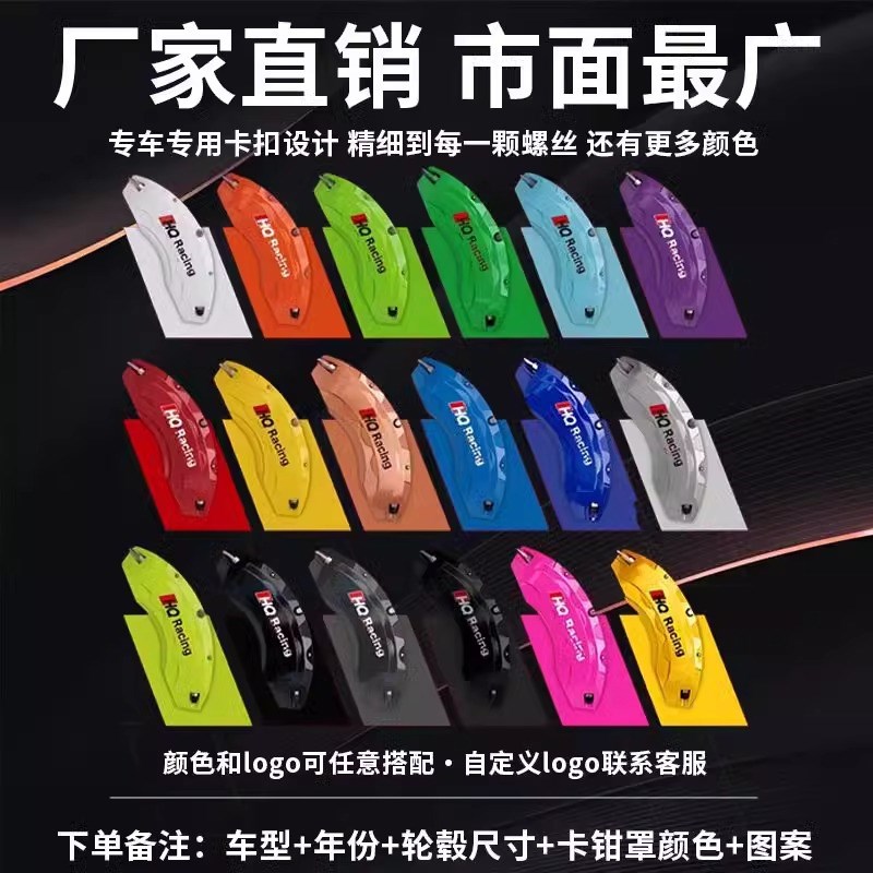 极氪001/007/FR/X刹车卡钳罩专车鲍鱼罩卡钳喷漆改色改装件